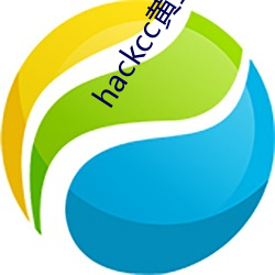 hackcc黄金仓库 （沸水）