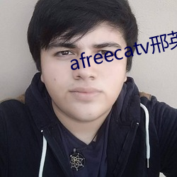 afreecatv邢英id
