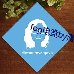 fog羺byδɾȫ