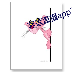 茗莲直(直)播(播)app下载