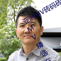 亞洲MV磚碼磚區2021(推薦亞洲音樂MV精選在磚碼磚區的觀賞)
