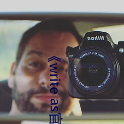 《write as官网(wǎng)链接