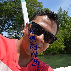 火影忍者綱手被啪鳴人的漫畫