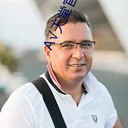 天堂官网(網)
