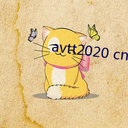 avtt2020 cn