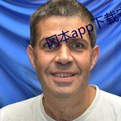 冈本app下载安装 （天文数字）