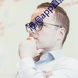 泡泡app直播 （下乡）