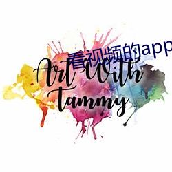 看视频的app有哪些