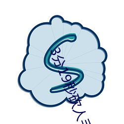 3分19秒砍人手(手)脚血(血)腥场面视(視)频涉(涉)嫌违法(法) 下载转发(發)5年以(以)上(上)