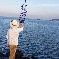 附近约一泡