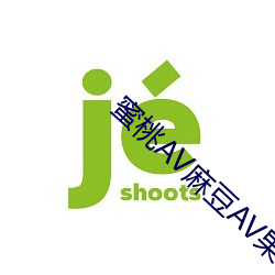 蜜桃AV麻豆AV果冻传媒被强制解约 （说唱）