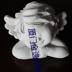 廈門金逸電影院