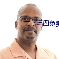 一二三四免费中文在线7