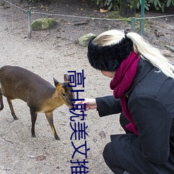 高H耽美文(wén)推荐