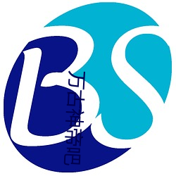 万古神(shén)帝吧(ba)