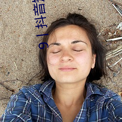 9丨(丨)抖音短视频成r