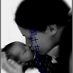 菜輿(t┳)ちゃんがを揚隈羌母:菜輿ちゃん婢(zh┌n)幣貪吹揚(tu┼)隈