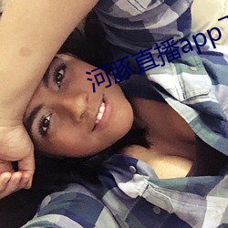 河豚直播app下载