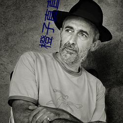 橙子直直播間app