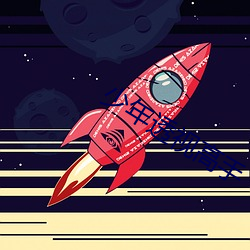 少年透視高手