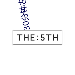 30分(fēn)钟(zhng)左右的励志(zh)短片(piàn)(40分钟励志短(duǎn)片(pin)推荐)