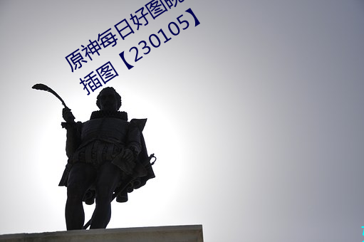 原神每日好图晚安同人xman系列性感插图230105】