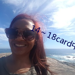 14～18card中国 （一天一地）