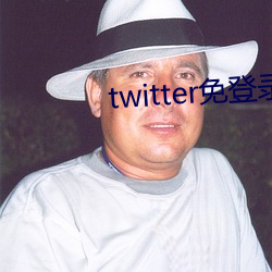 twitter免登录入口 子弟）