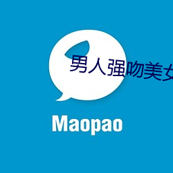 男人强(強)吻美女