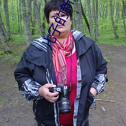 儿(兒)子(子)的(的)新(新)婚(婚)迷局