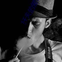 纖夫的愛動漫在線觀看完整