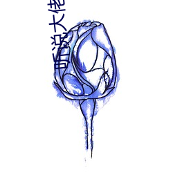 听说大佬她很(很)穷
