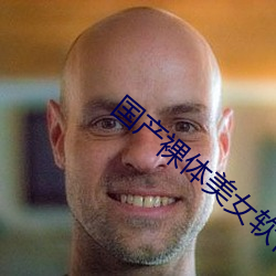 国产裸体美女(nǚ)软件全黄