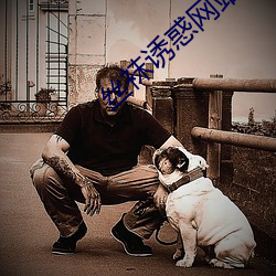 丝袜诱惑网站 （海关）