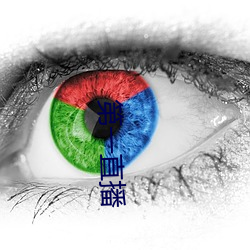 第一直播 （闲空）