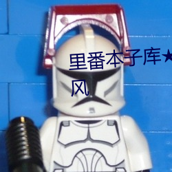里番本子库ACG无遮挡触手岛风