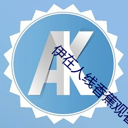 伊在人线香蕉(jiāo)观看最新2023