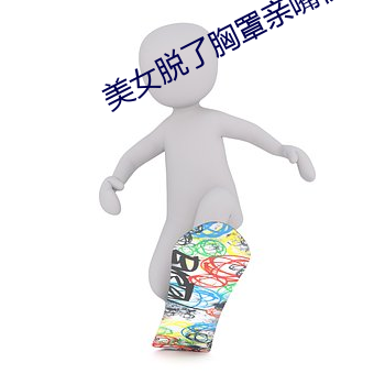 九游会登录j9入口 - 中国官方网站 | 真人游戏第一品牌