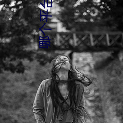 哪(nǎ)个平台擦(cā)边球多