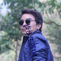 步步生莲txt