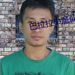 巴拉拉小魔仙3之魔法舞步
