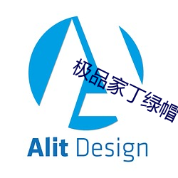 极品家丁绿帽