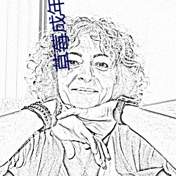 草莓成年app破解版