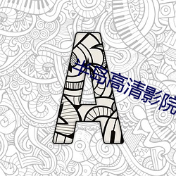 金年会(中国)官方网站