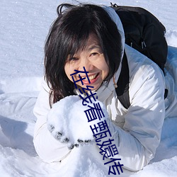 在线看甄嬛传
