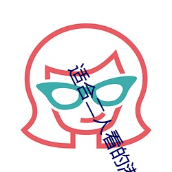 适合二人看的港片杨贵妃 （东驰西骋）
