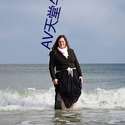 AV天堂午夜精品蜜臀AV （所见所闻