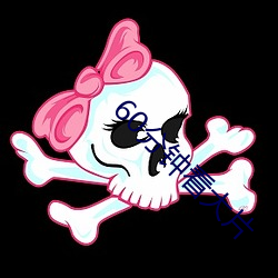 60分钟看大片