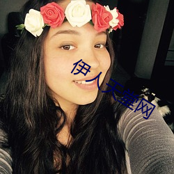 伊人天堂网