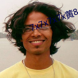 7x7x7x7x黄(黃)8全(全)场免费